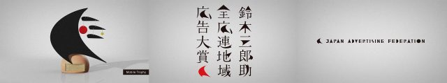 ブログ_iC伊藤_全広連