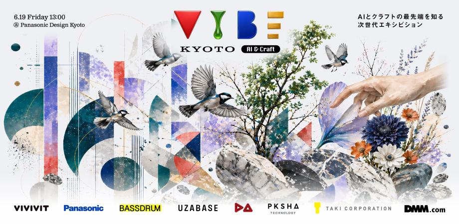 「Vibe.KYOTO」にて登壇します サムネイル