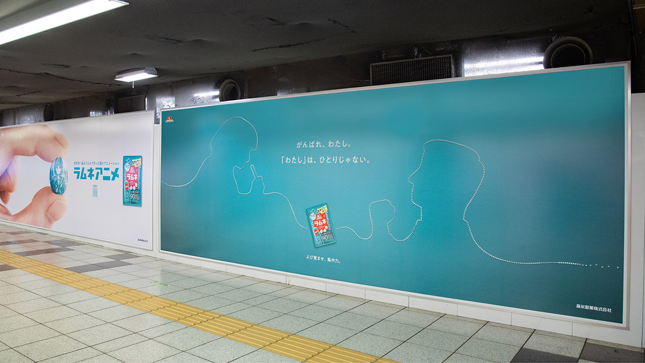 掲出の様子