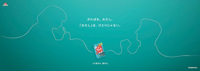 森永ラムネ2026グラフィック