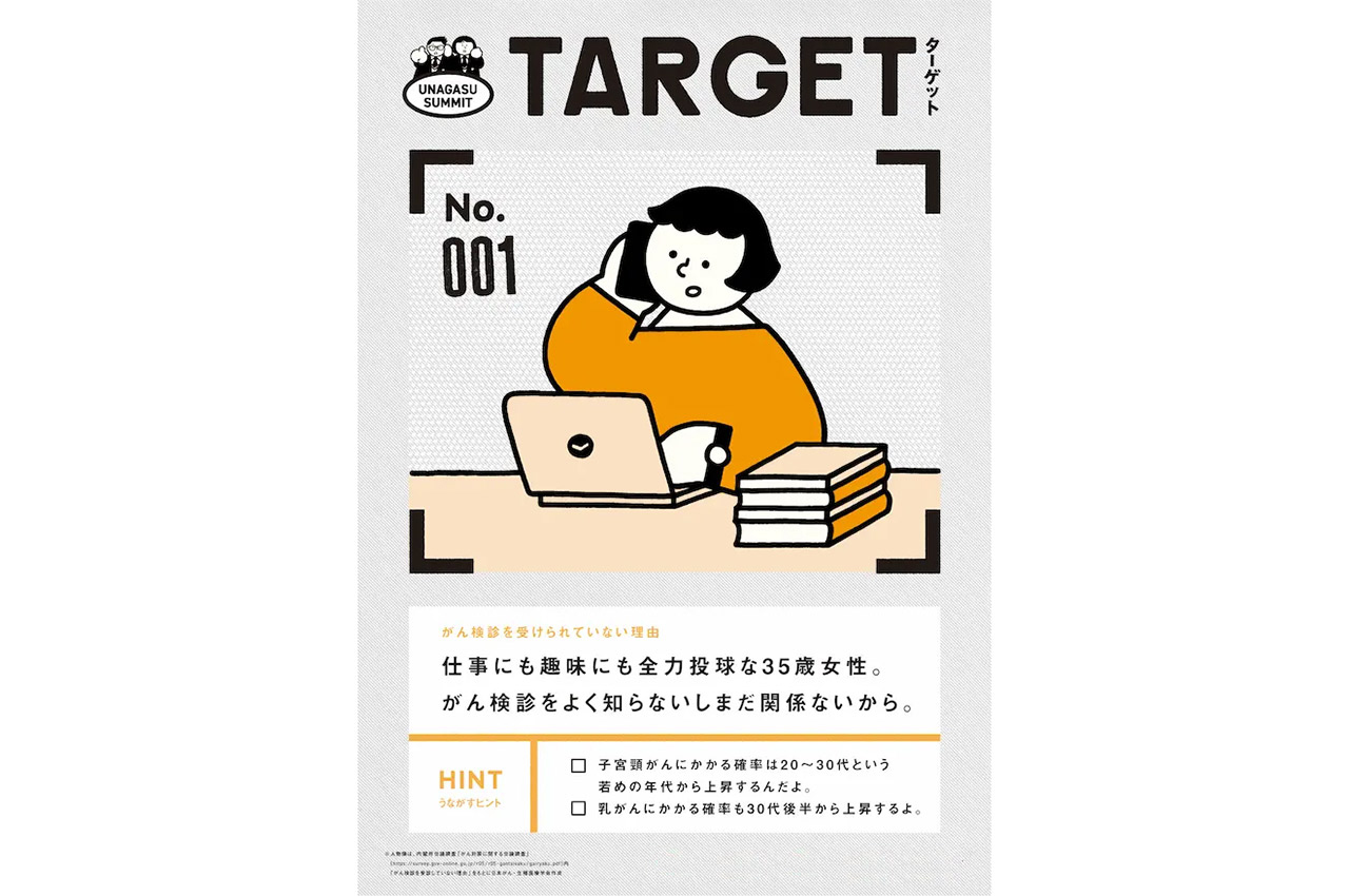 TARGET001