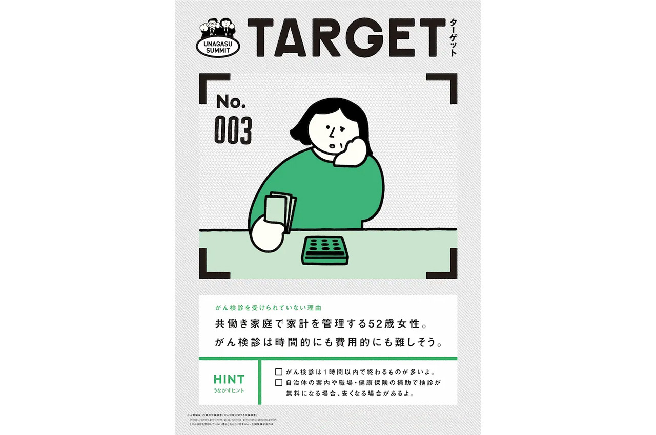 TARGET003