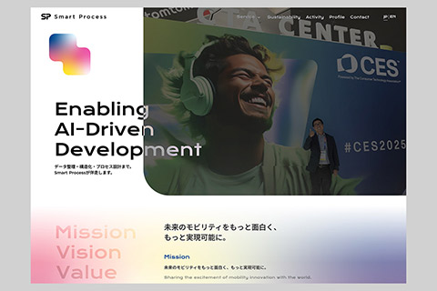 株式会社Smart Process様｜ノーコードツールによるWebサイトリニューアル