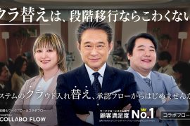 クラ替えは、段階以降ならこわくない
