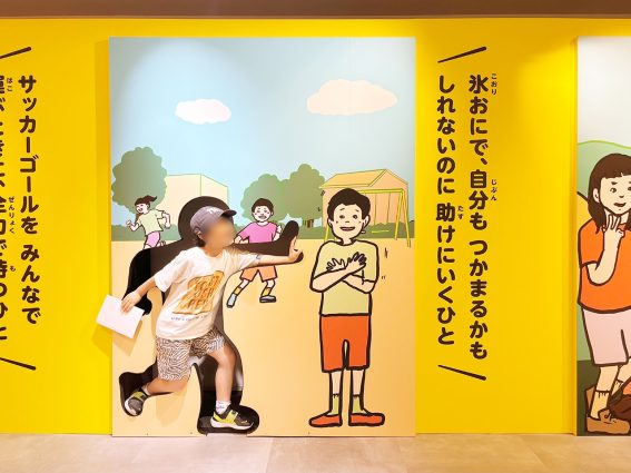 こどものいいひとすぎるよてん_氷おにで、自分もつかまるかもしれないのに助けにいくひと