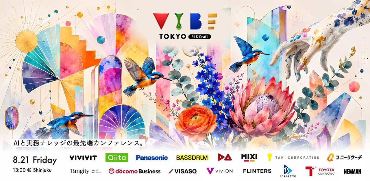 「Vibe.TOKYO」にて登壇します サムネイル
