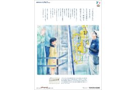 トヨタホーム様_新聞広告