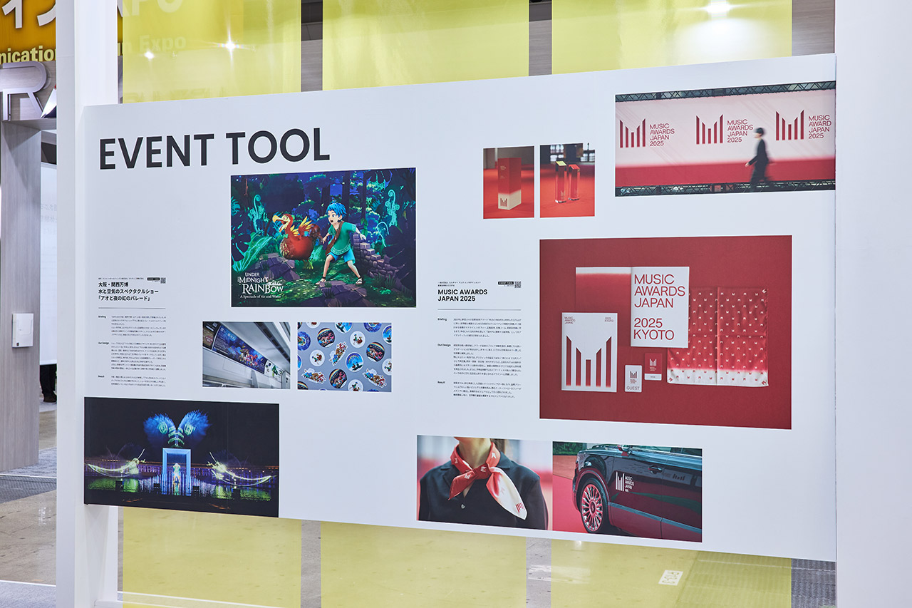 展示会-展示物
