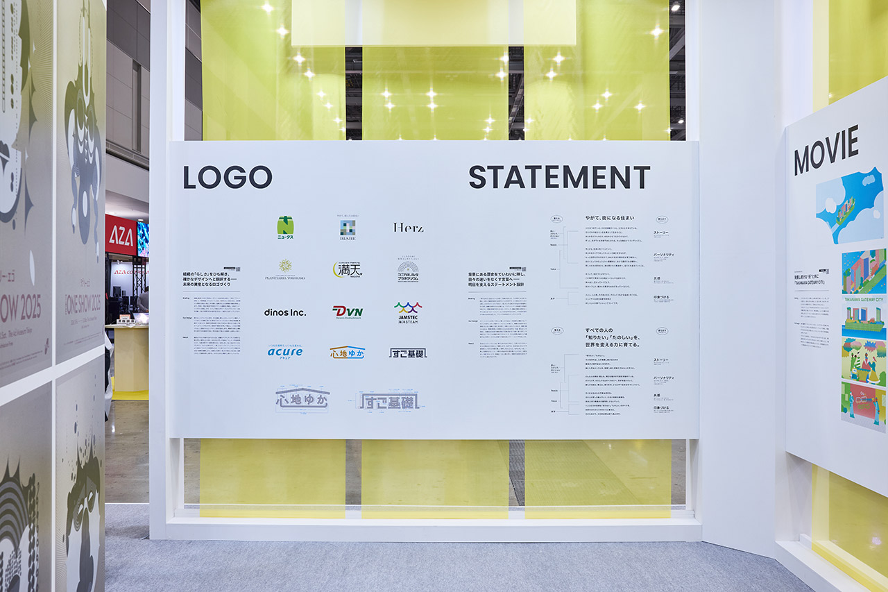 展示会-展示物