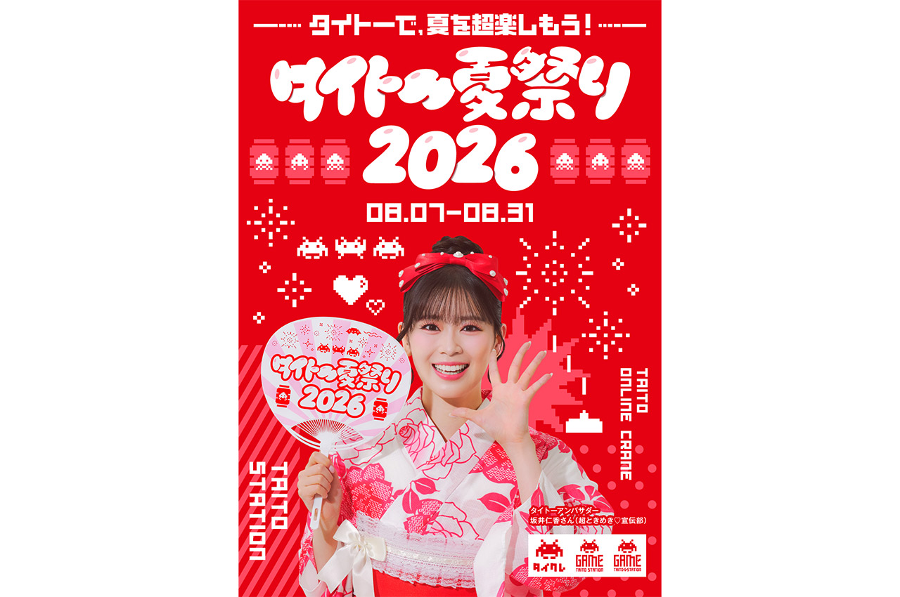 タイトー夏祭り_ビジュアル